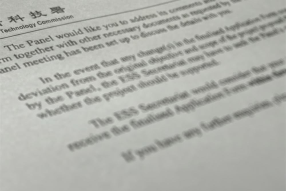 創新科技署就 ESS 申請發出的信件